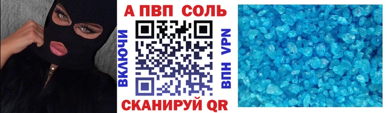 Alpha-PVP Соль цена Николаевск