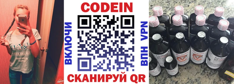 дарнет шоп  Николаевск  blacksprut как зайти  Кодеин напиток Lean (лин) 