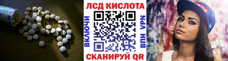 ЛСД экстази кислота  Николаевск 