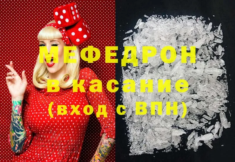 Мефедрон mephedrone  купить наркоту  Николаевск 