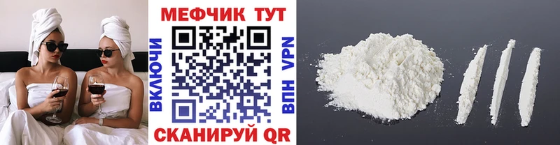 Меф VHQ  Николаевск 